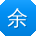 余桂英CC